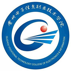 貴州電子信息職業技術學院